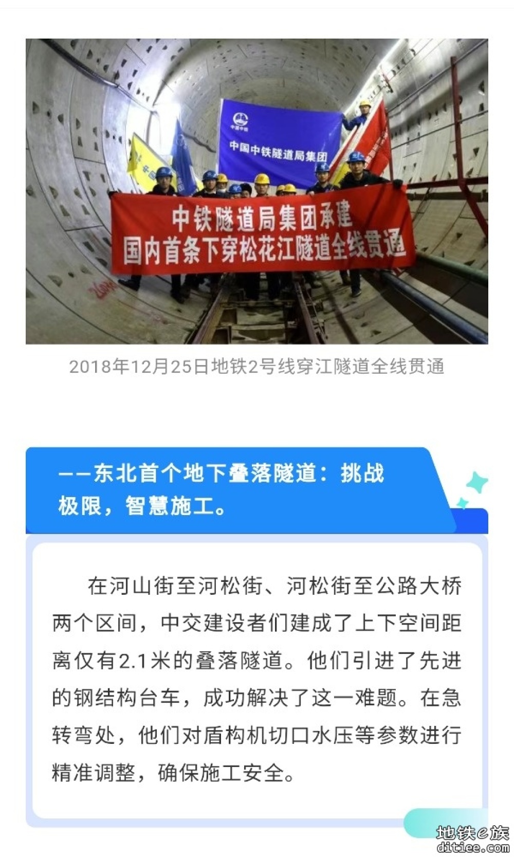 构架立体交通 承载新质动能——哈尔滨地铁开启“十字+环线”网络化运营时代