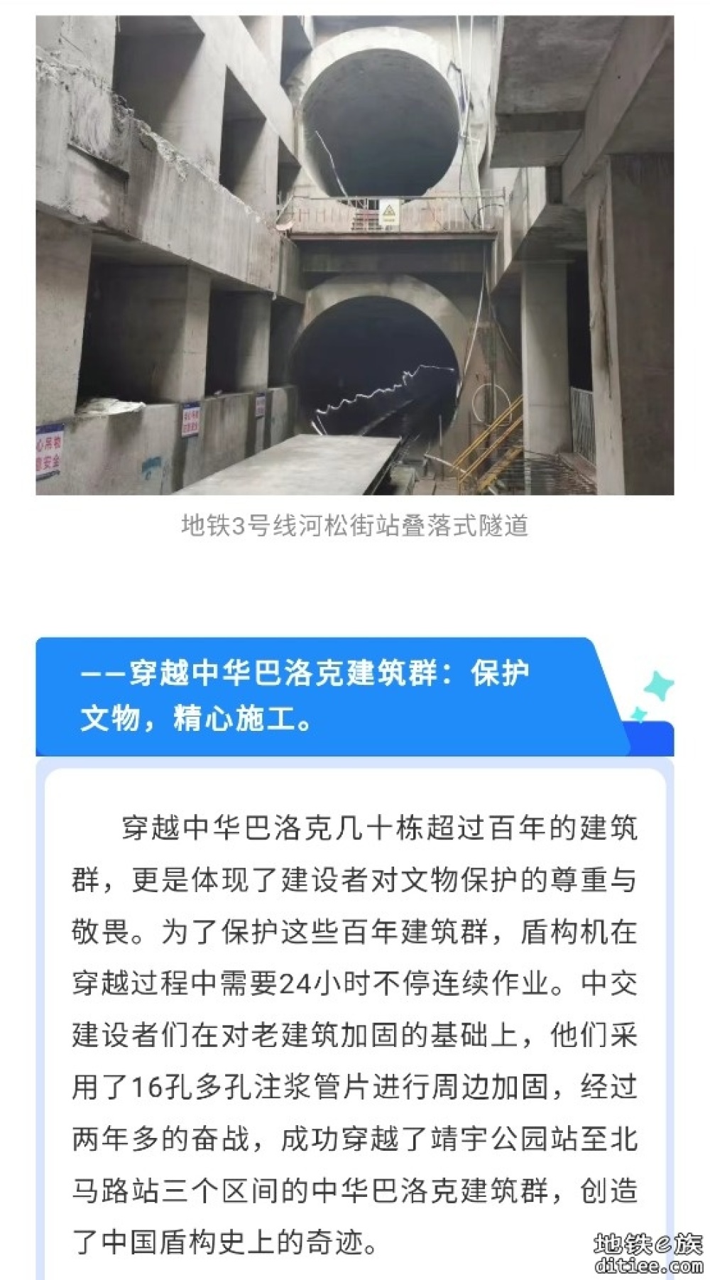 构架立体交通 承载新质动能——哈尔滨地铁开启“十字+环线”网络化运营时代