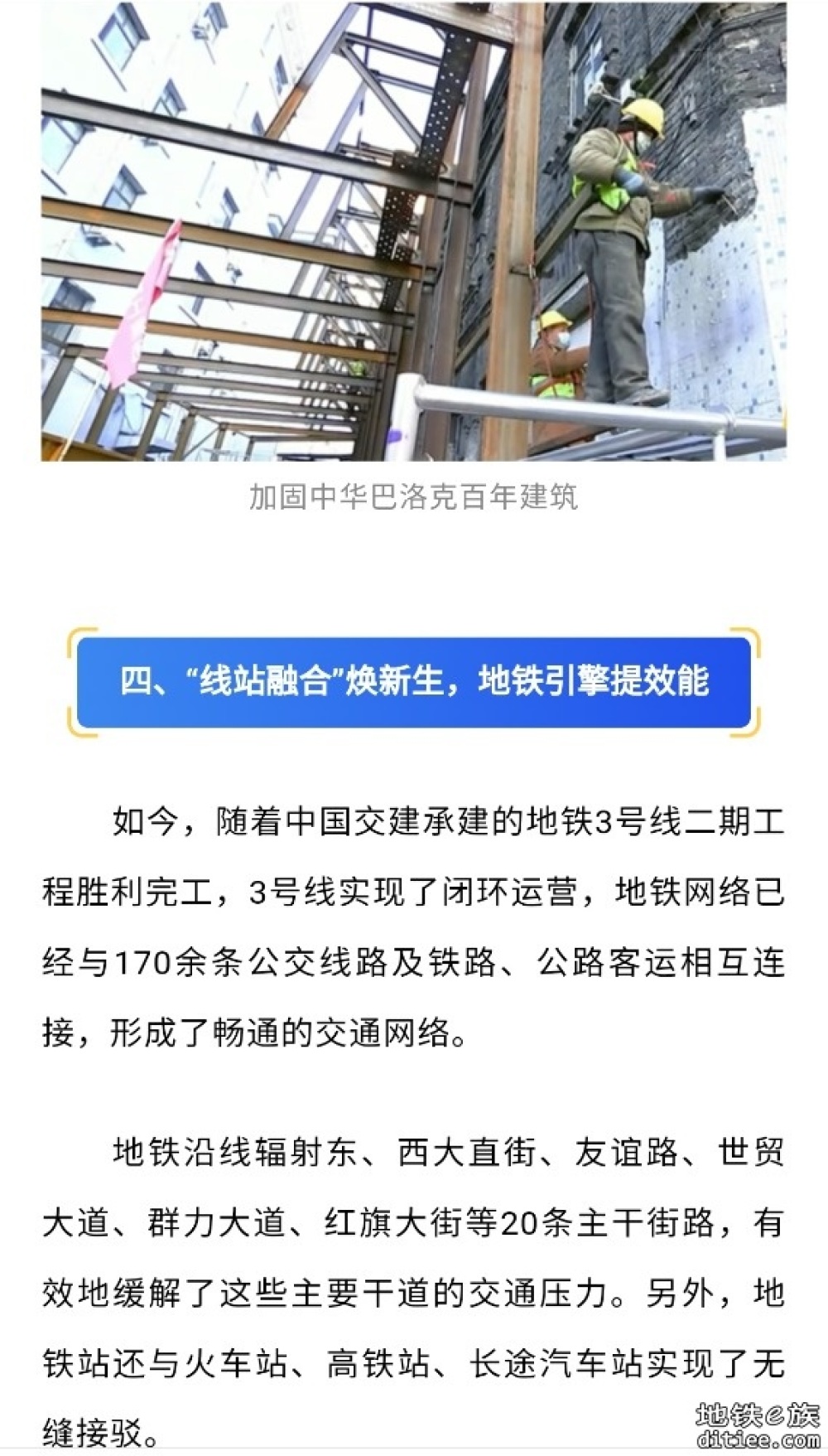 构架立体交通 承载新质动能——哈尔滨地铁开启“十字+环线”网络化运营时代