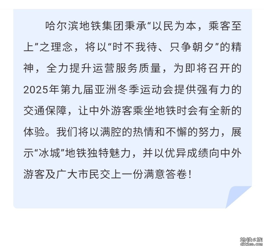 构架立体交通 承载新质动能——哈尔滨地铁开启“十字+环线”网络化运营时代