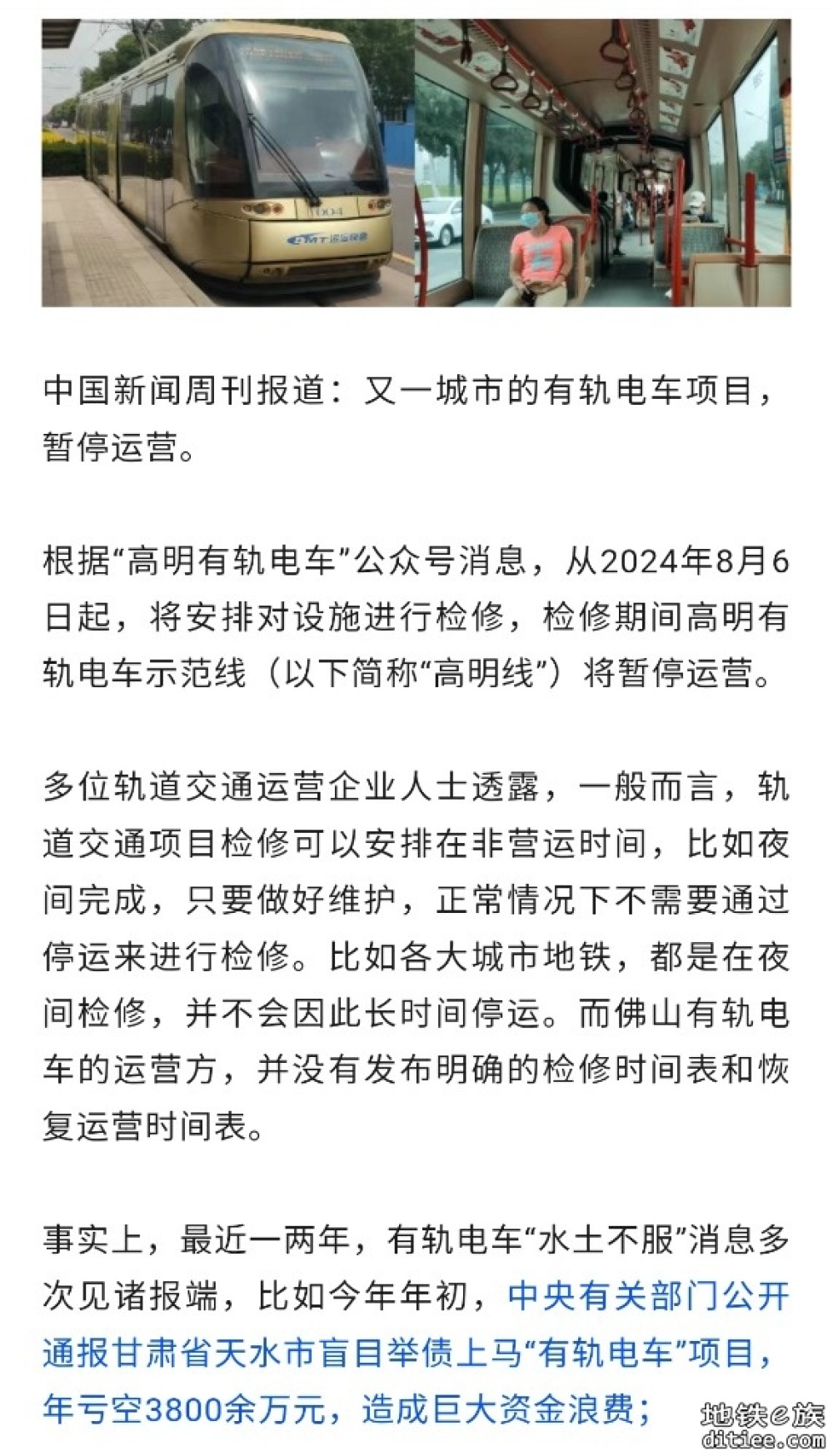 多地有轨电车拆除与暂停运营 低运量轨交调整期到来