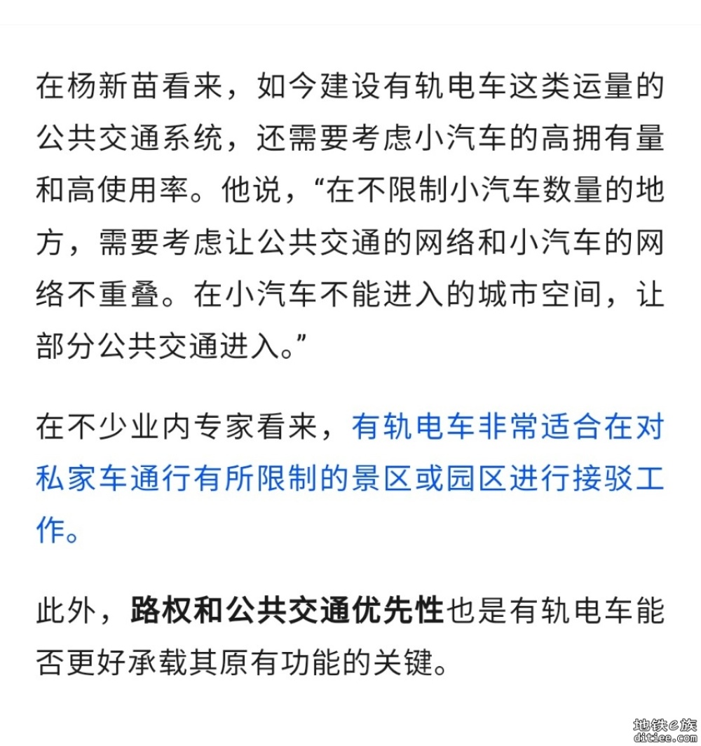 多地有轨电车拆除与暂停运营 低运量轨交调整期到来