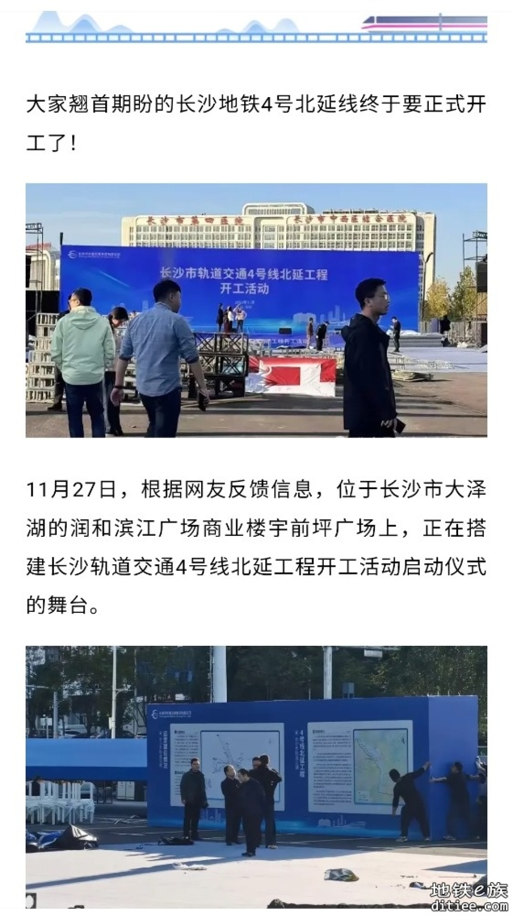 长沙地铁4号北延线，终于要开工了