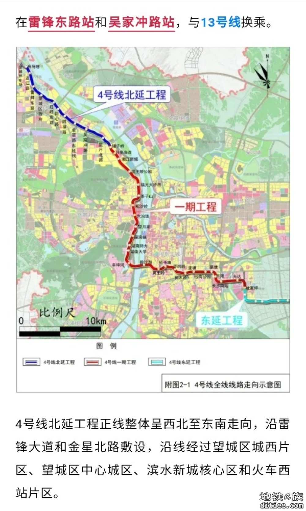 长沙地铁4号北延线，终于要开工了