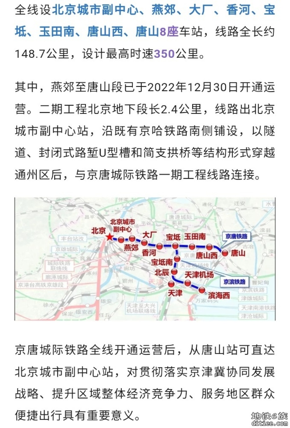 这条铁路，距全线开通又进一步