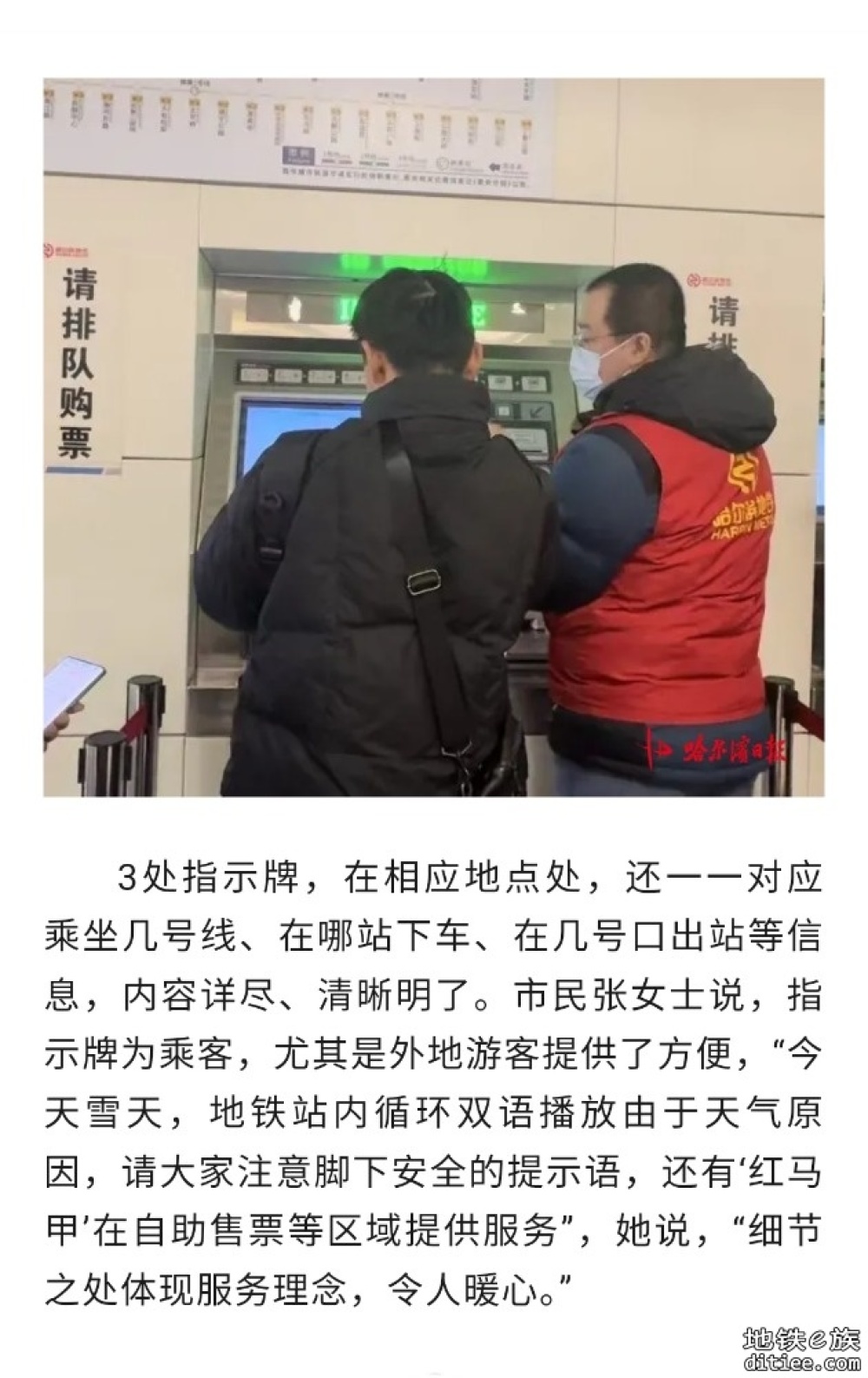 贴心！哈尔滨地铁站内，美食、景点、校园换乘等指引一目了然