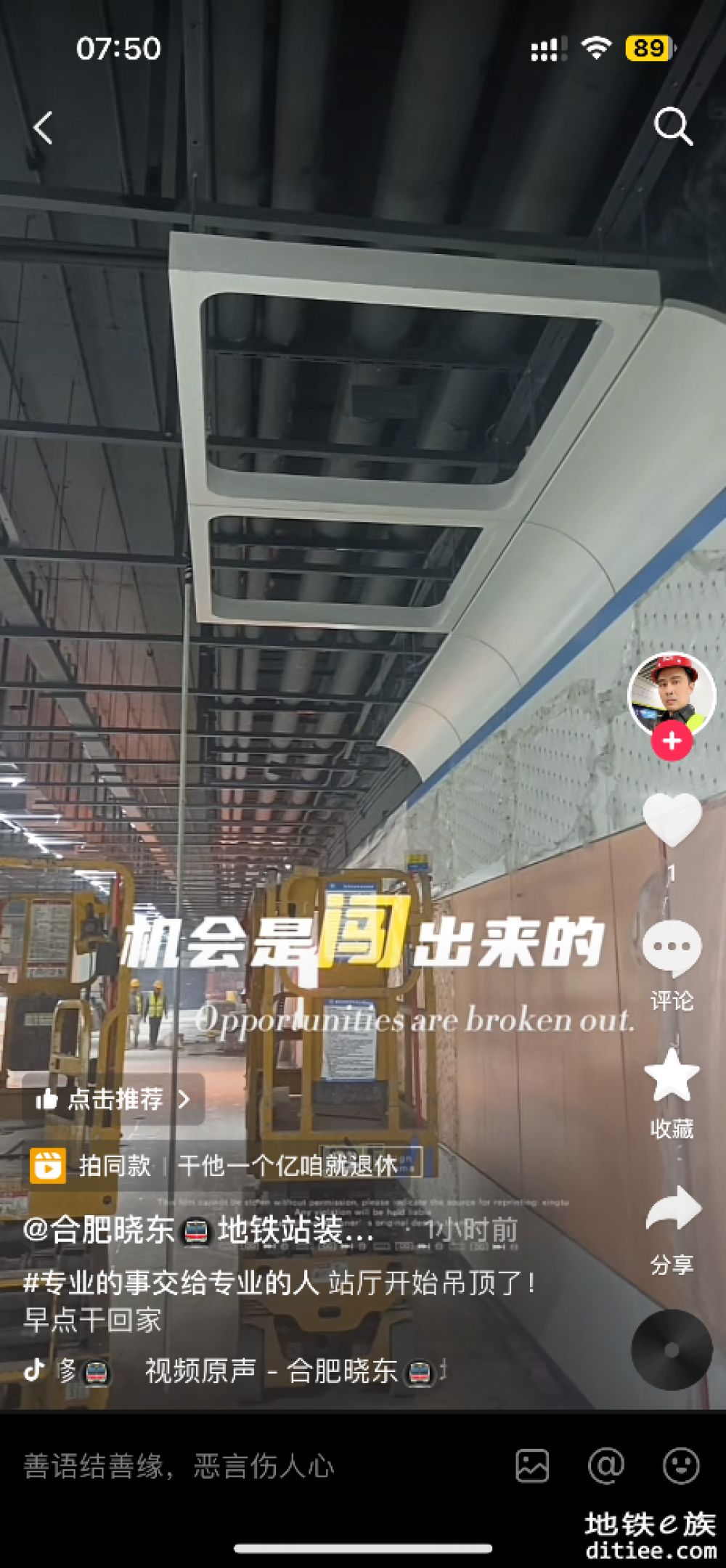 东莞地铁一号线全线11月进度图汇总（由网友提供或线上收集）