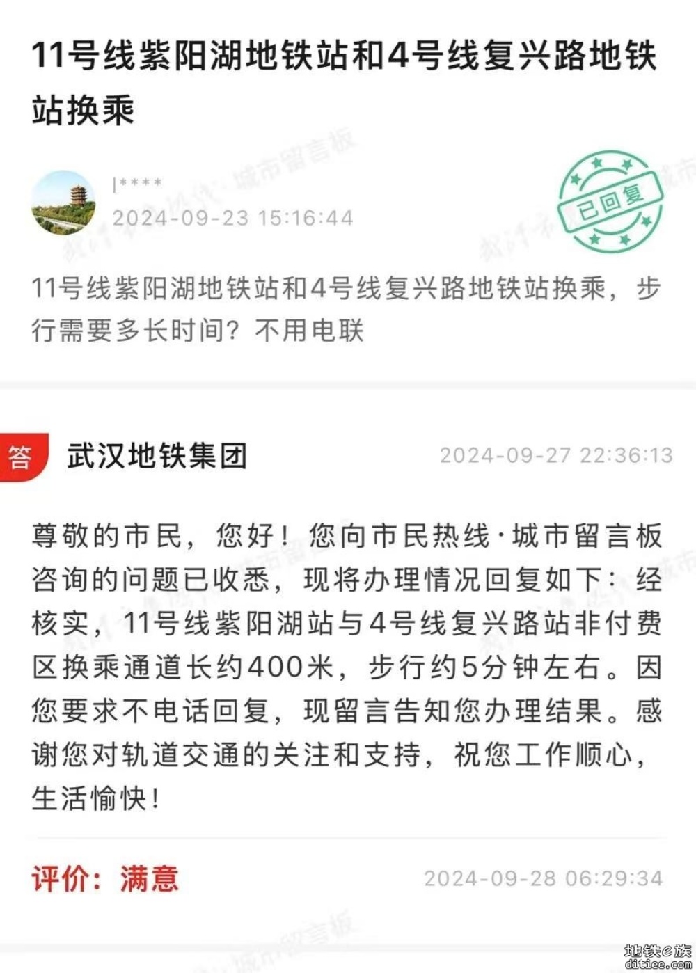 11号线二三期通车后，周一到周五平均客流预测