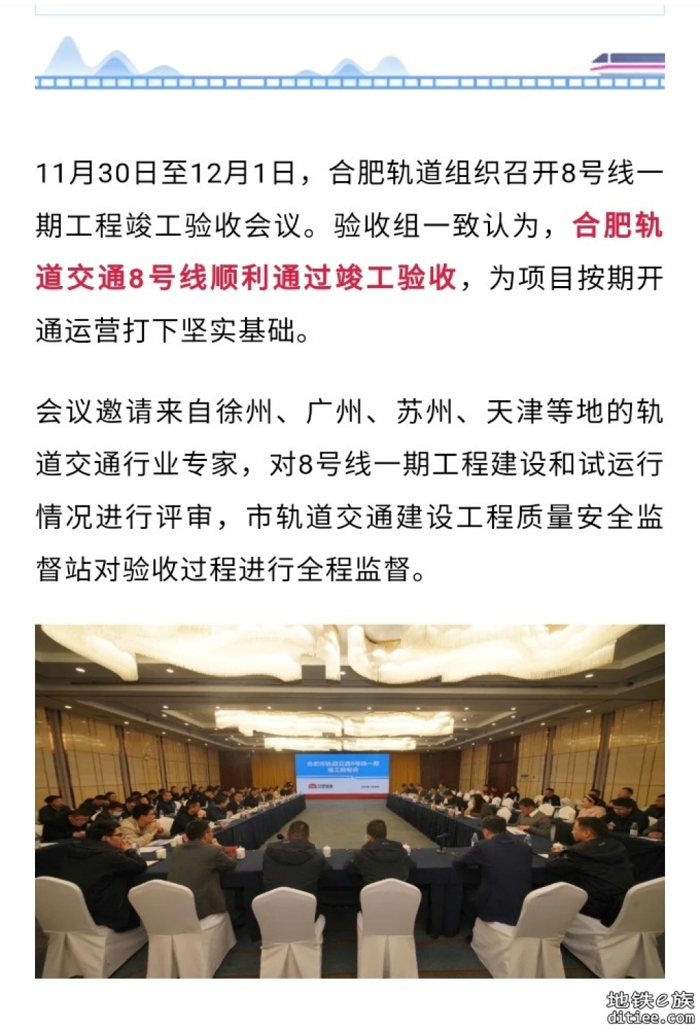 通过竣工验收！合肥地铁8号线，开通倒计时