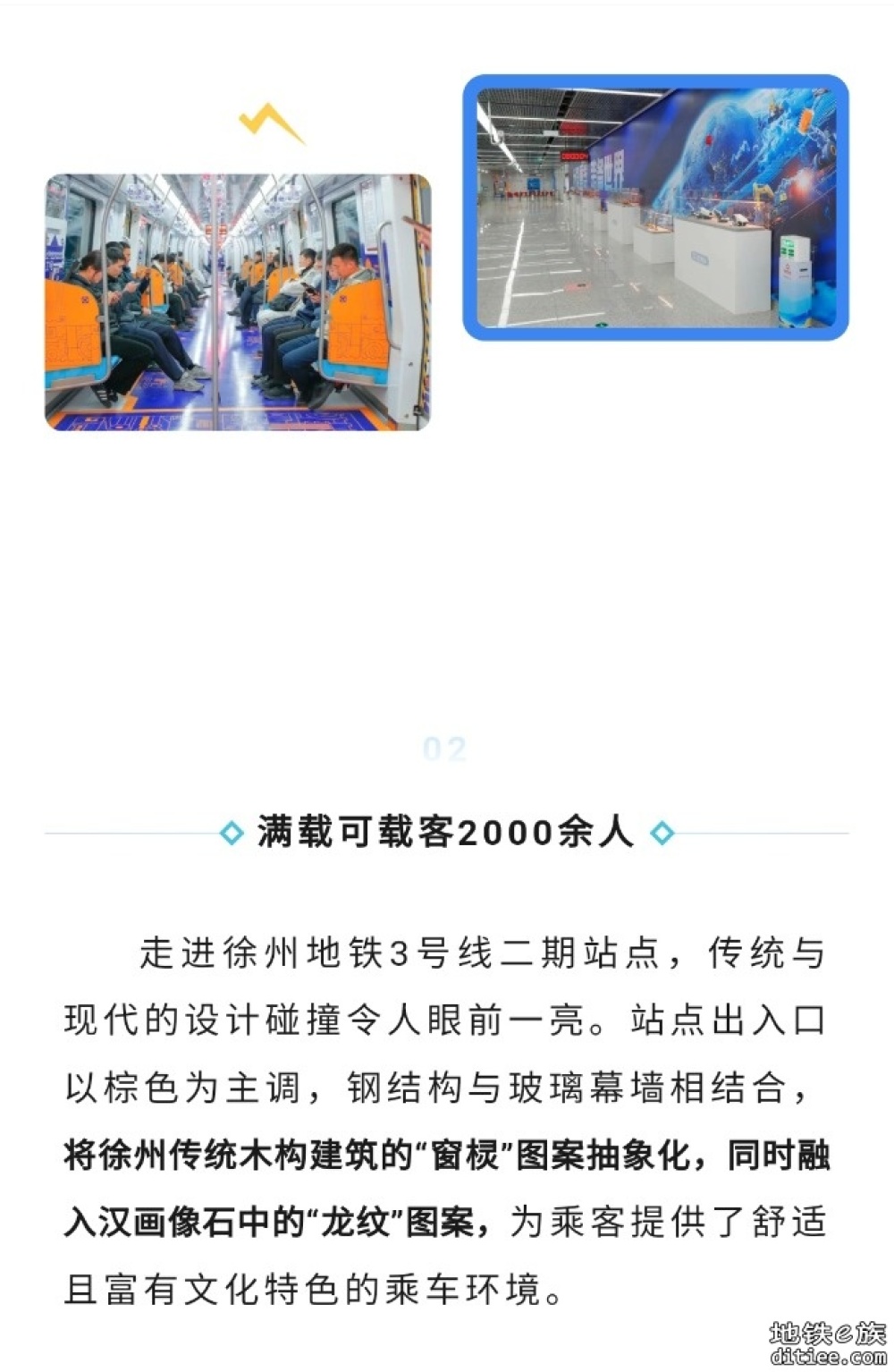 徐州地铁3号线二期开通运营