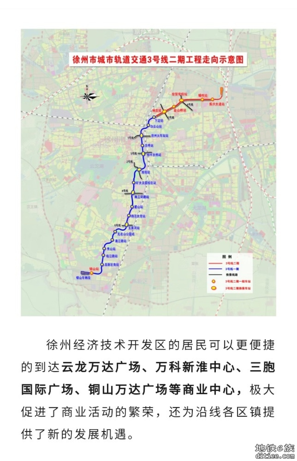 徐州地铁3号线二期开通运营