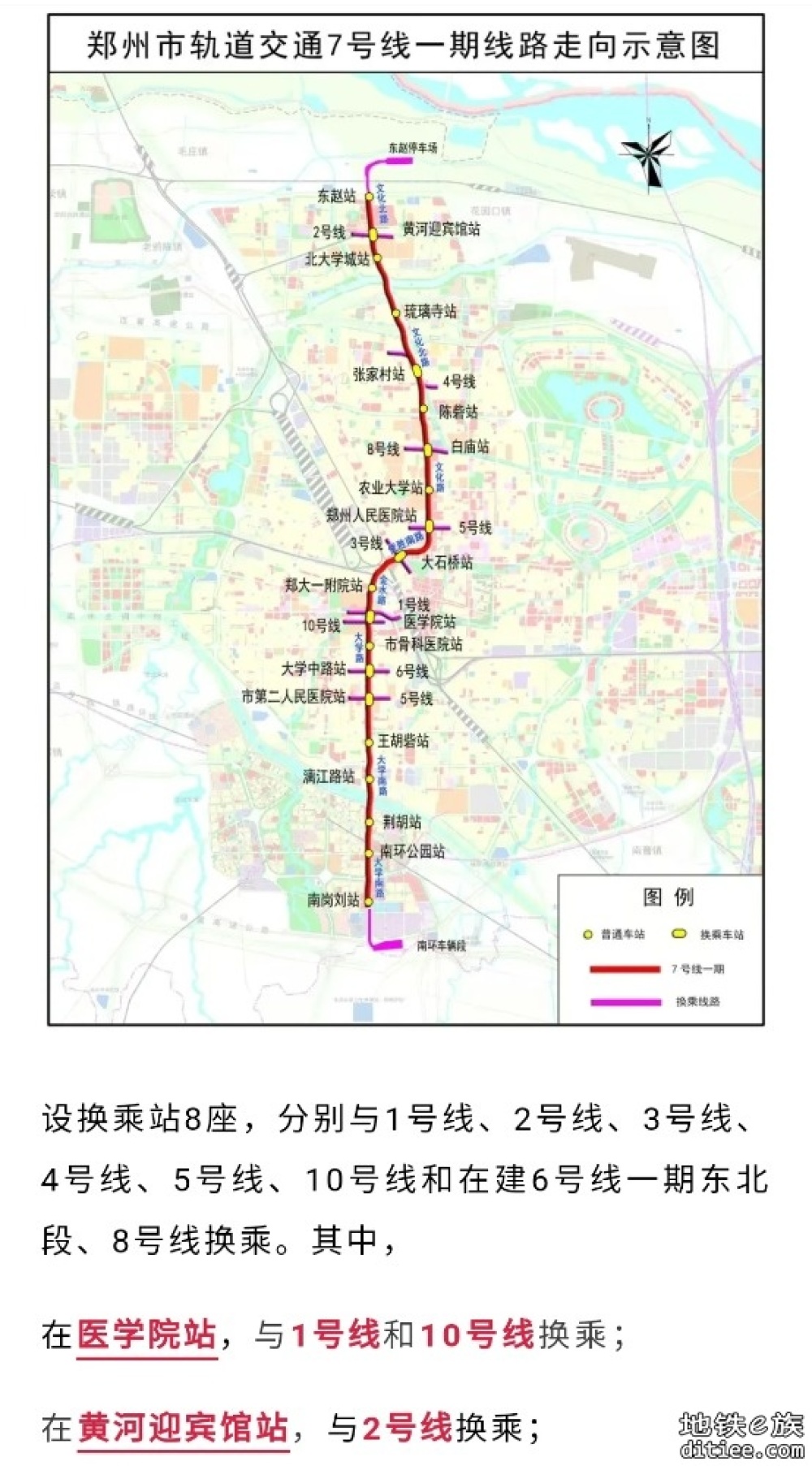 送电成功！郑州地铁7号线，开通倒计时→