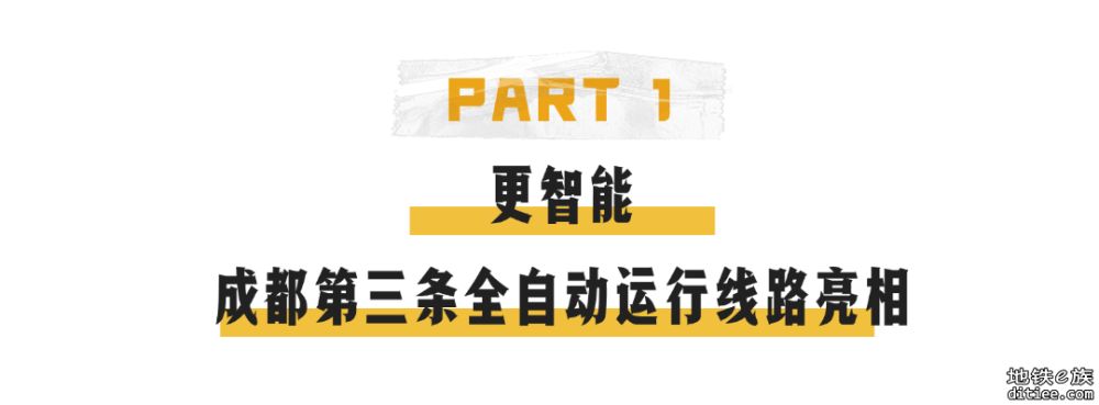 30号线一期工程  集多项创新技术与特色优势于一身