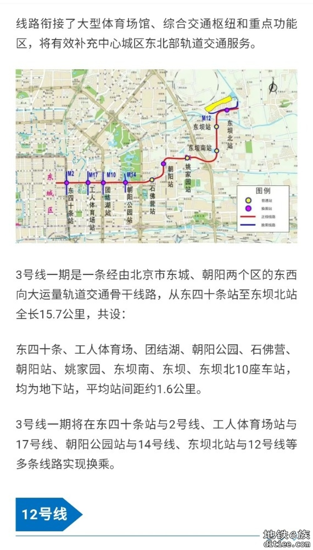 3号线、12号线即将通车！朝阳站（高铁站）终于通地铁了