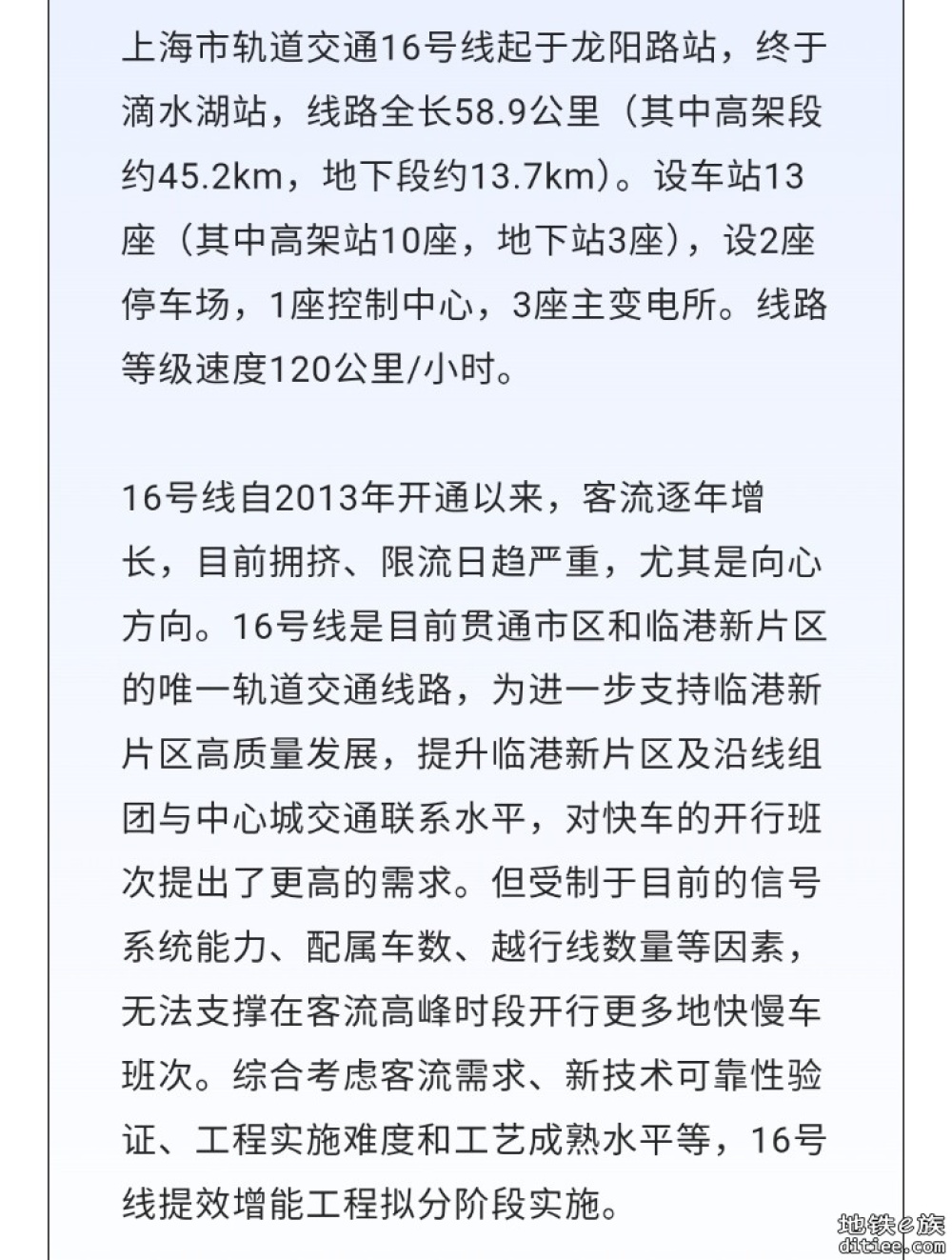 又一条地铁线路将进入大规模改造