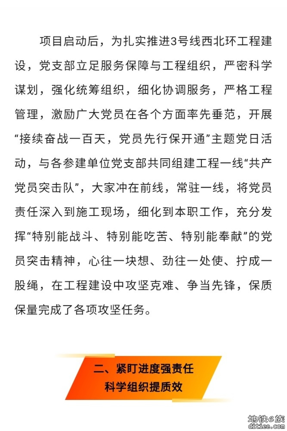 支部立项、党员攻坚丨党旗引领攻坚路 党员迸发新活力