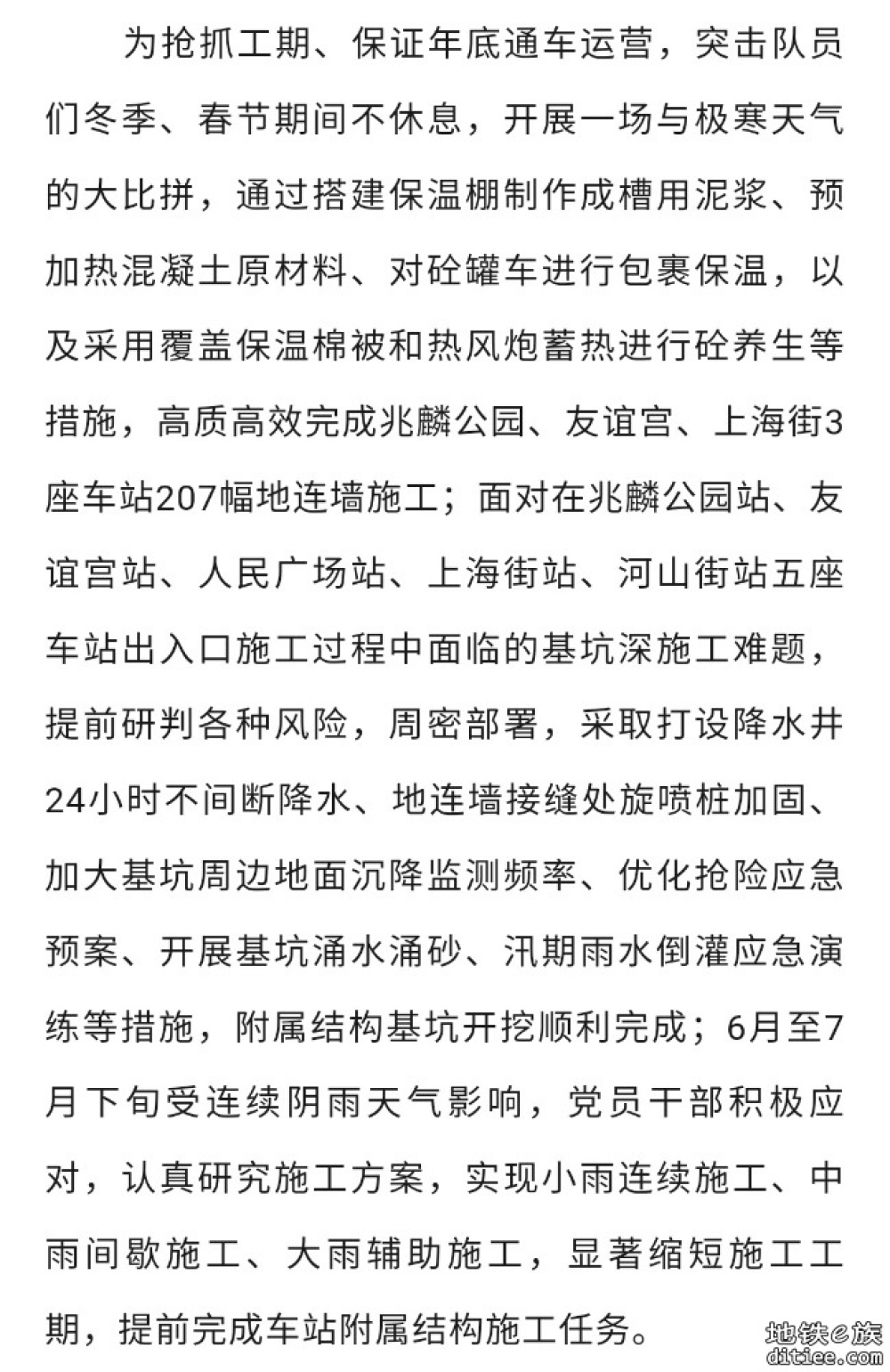 支部立项、党员攻坚丨党旗引领攻坚路 党员迸发新活力