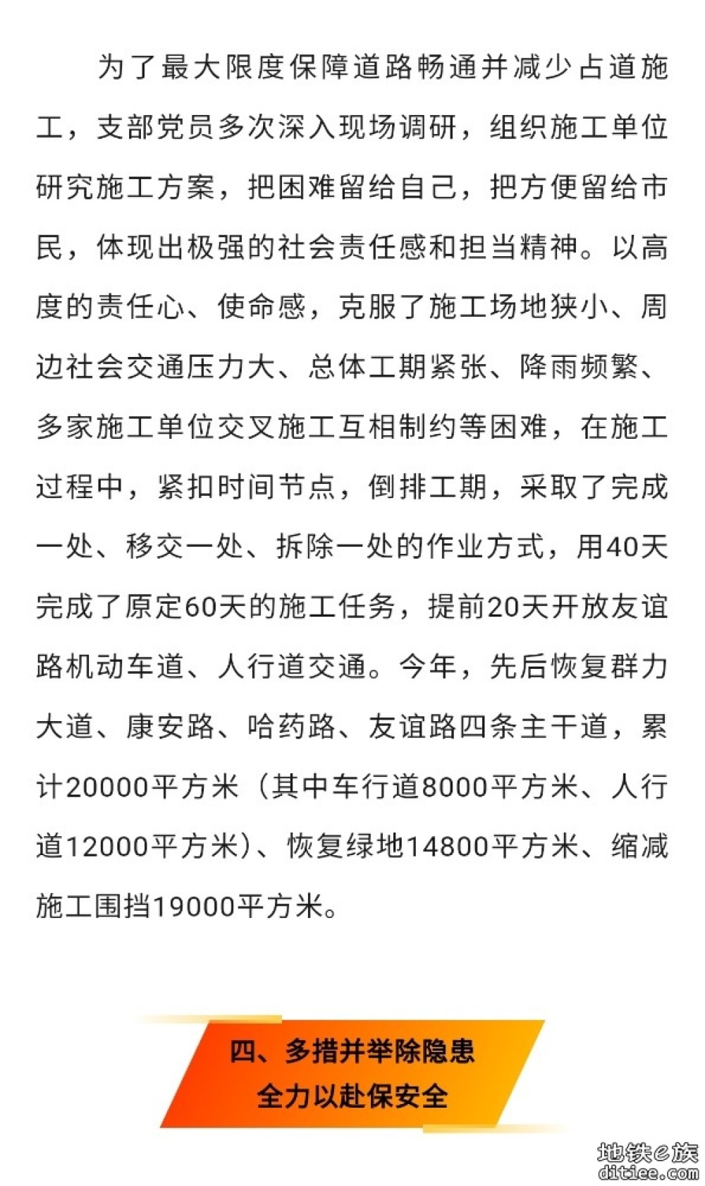 支部立项、党员攻坚丨党旗引领攻坚路 党员迸发新活力