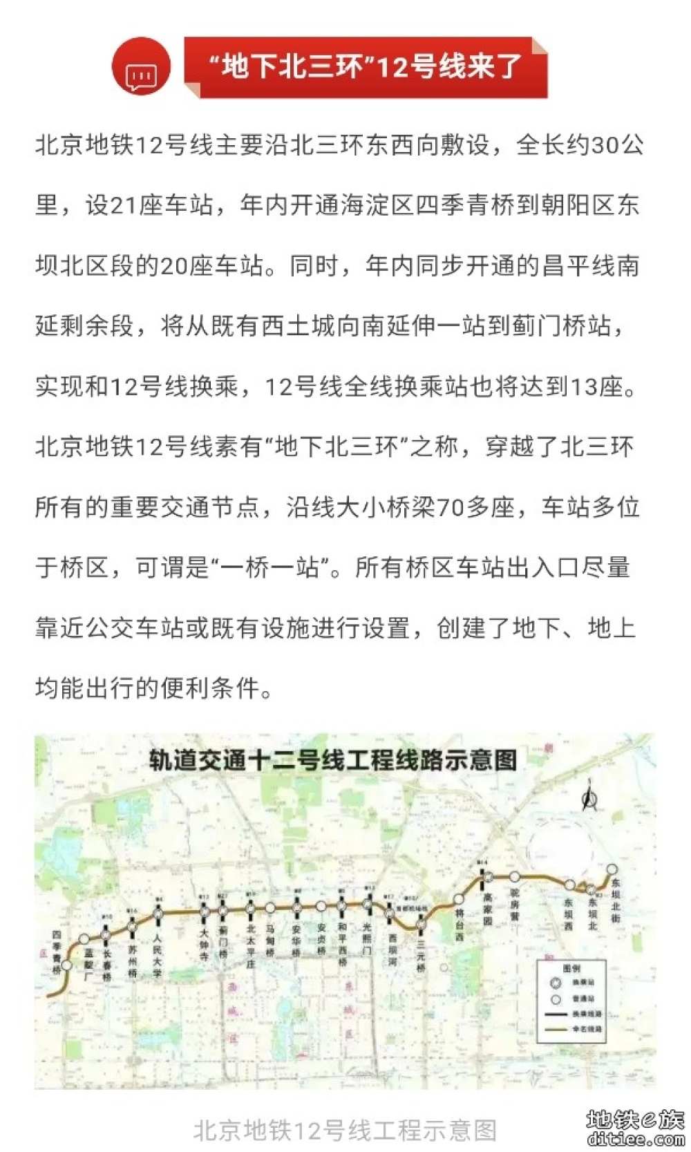 北京地铁3条线路年内通车，地铁3号线终于要来啦