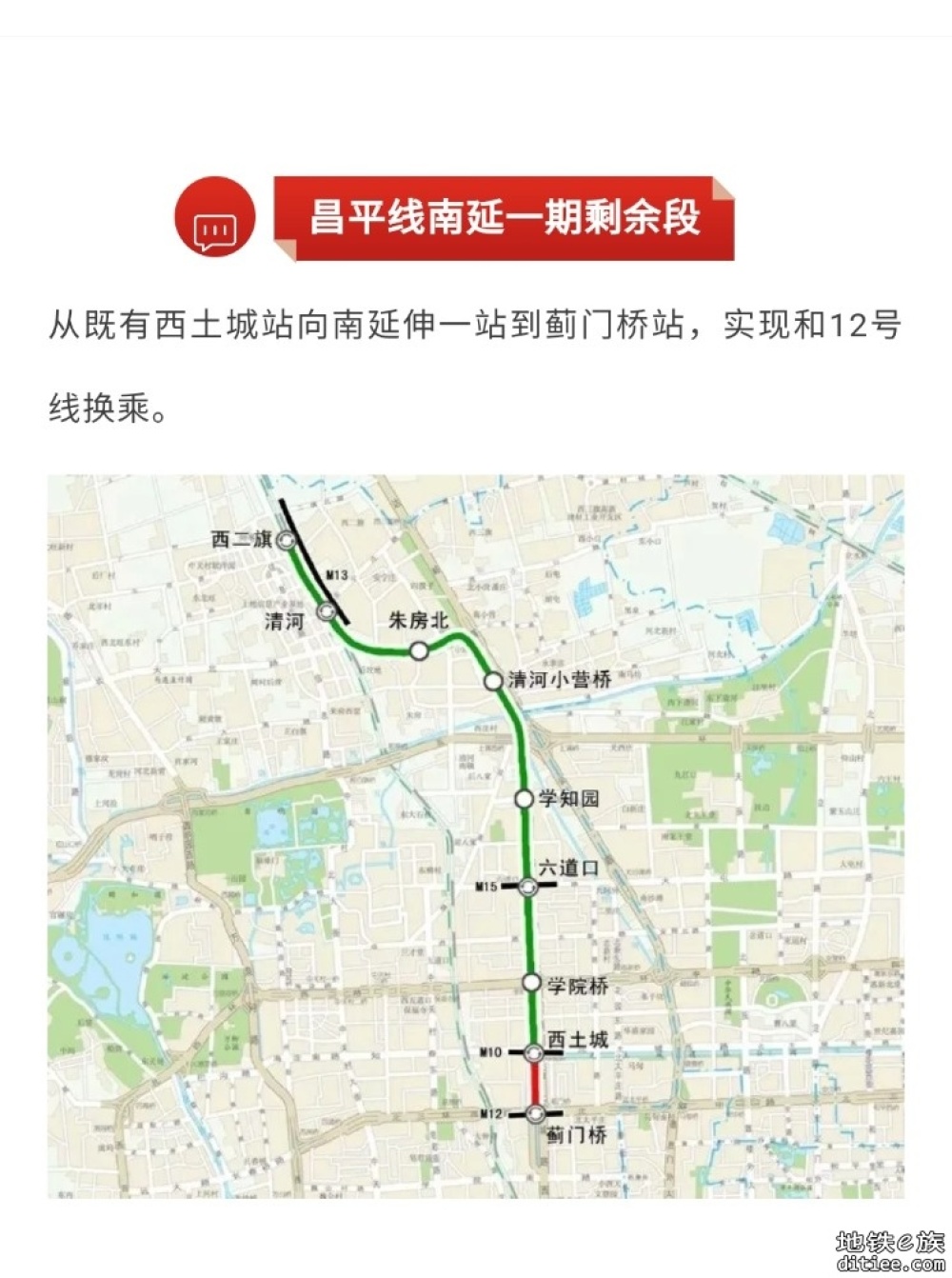 北京地铁3条线路年内通车，地铁3号线终于要来啦