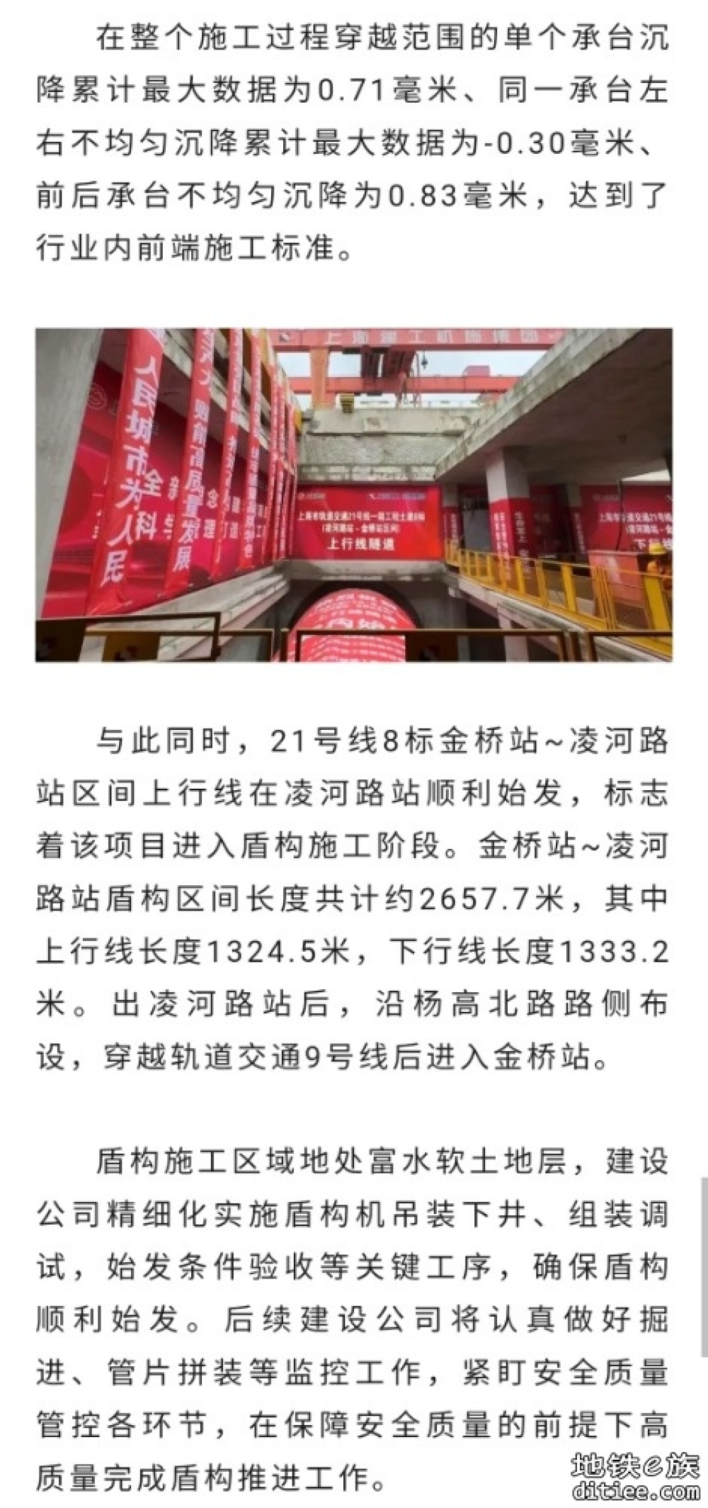 全长约28公里！共设18座车站！上海这条轨道交通新线建设取得重要进展