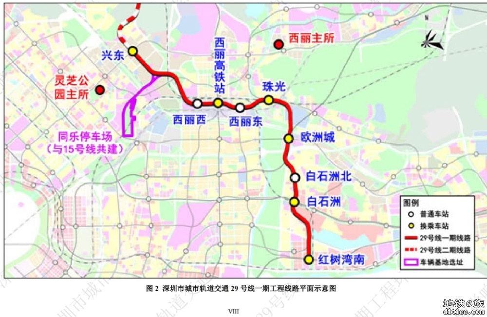 深圳轨道交通29号线一期工程第二次环评公示