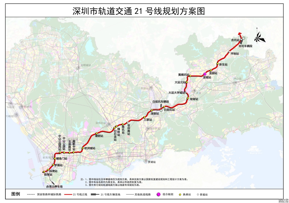 关于21号线的最新消息（24年11月）