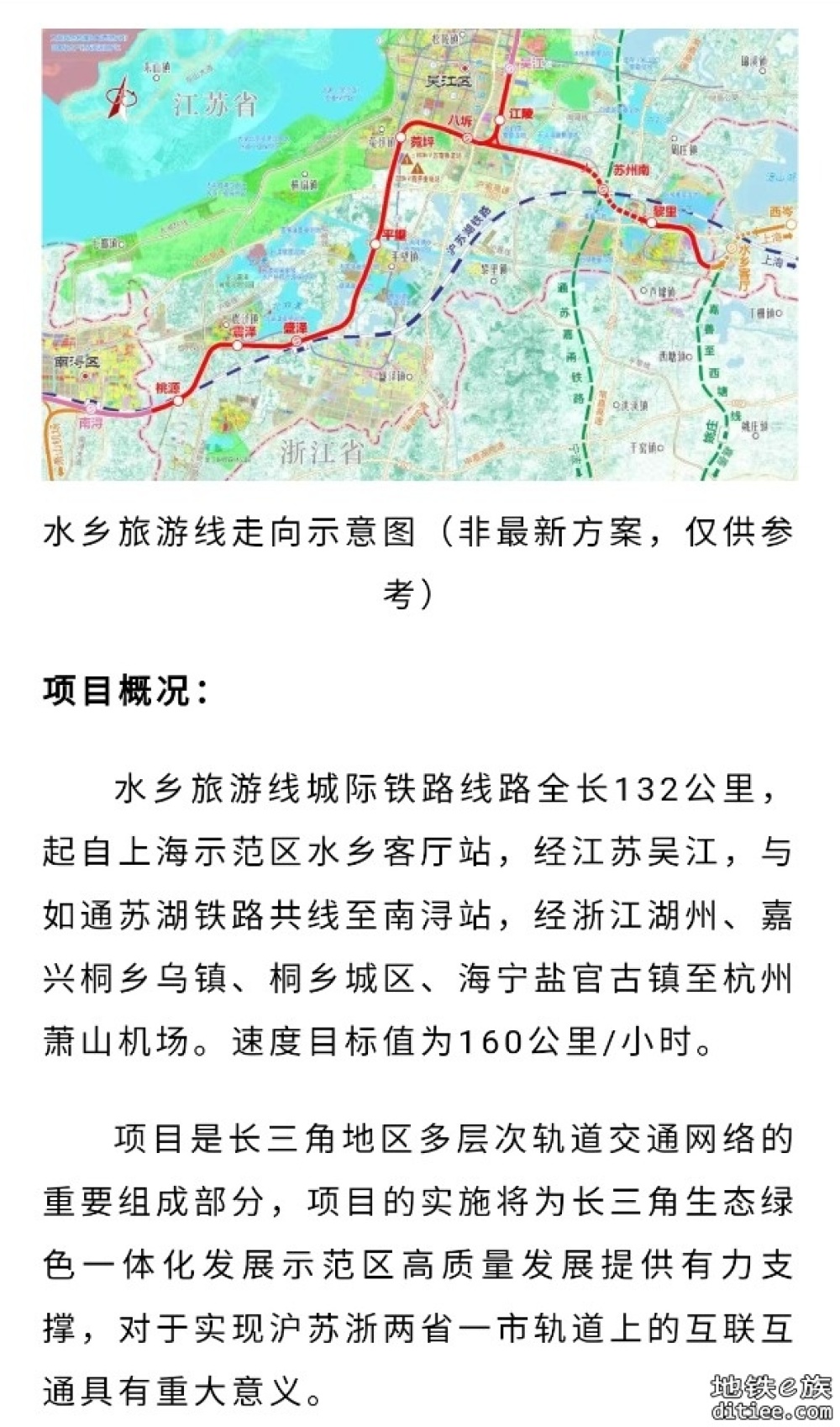 长三角又一条城际铁路要来了