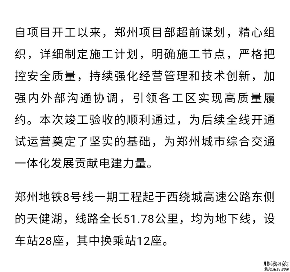 通过竣工验收！郑州地铁8号线，开通倒计时