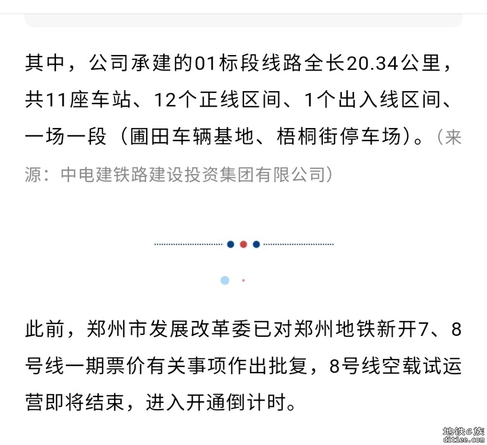 通过竣工验收！郑州地铁8号线，开通倒计时