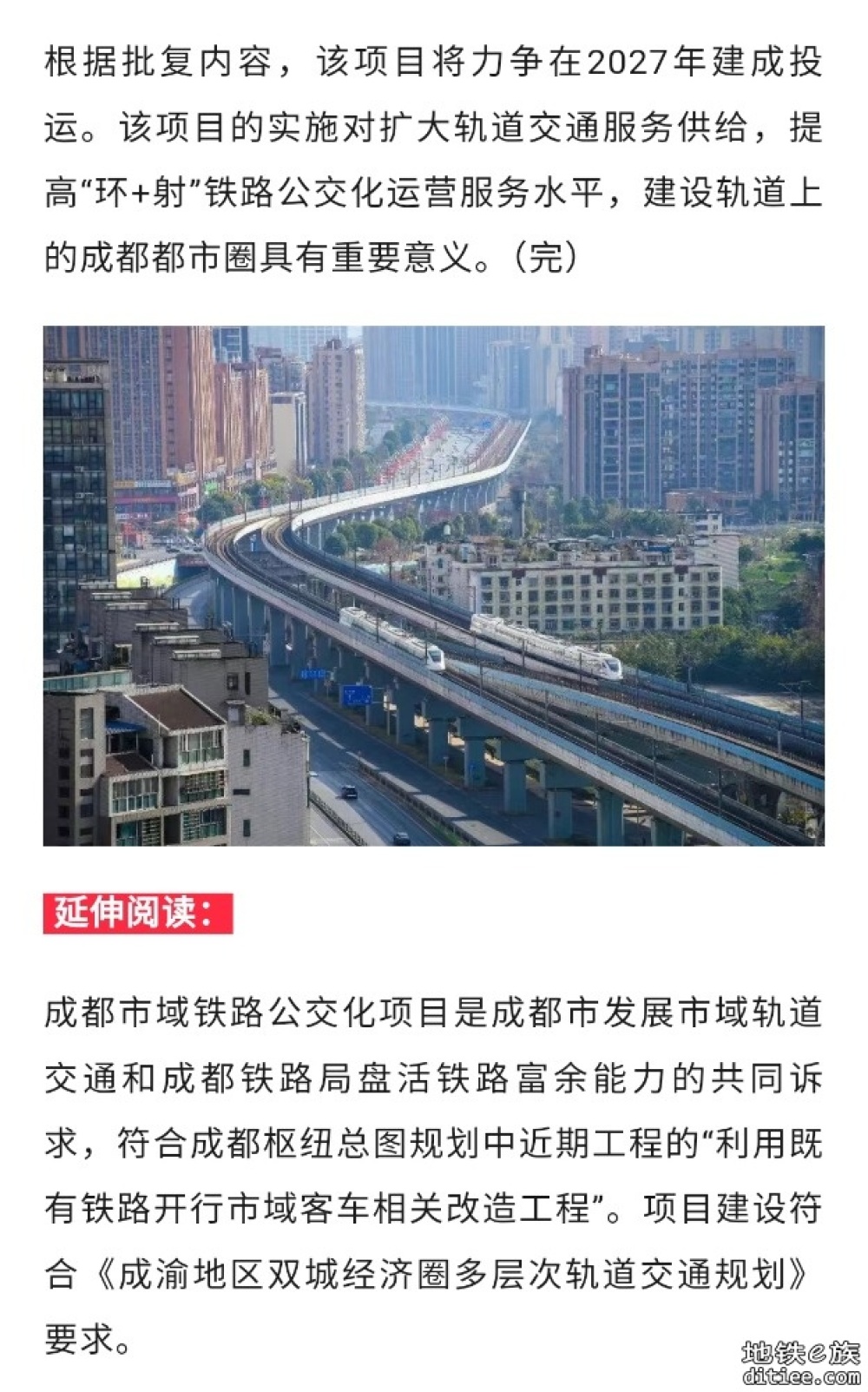 全国第2个拥有“环城动车”的城市，要来了