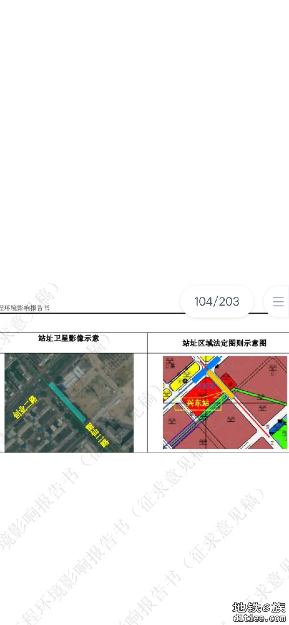 深圳轨道交通29号线一期工程第二次环评公示