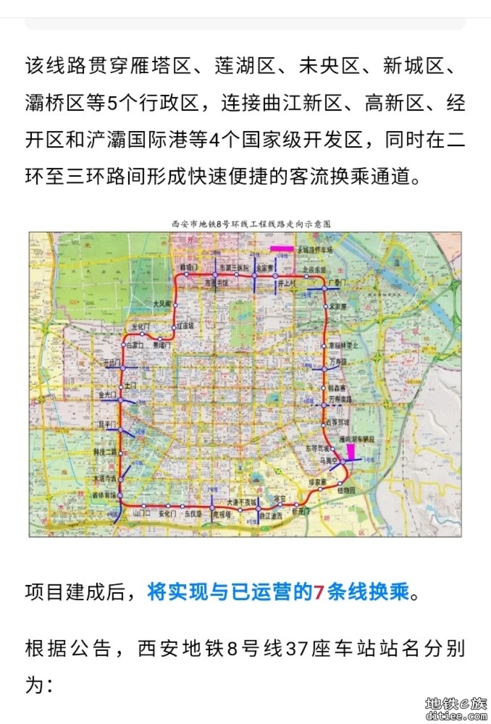 验收完成！西安地铁8号线，开通倒计时