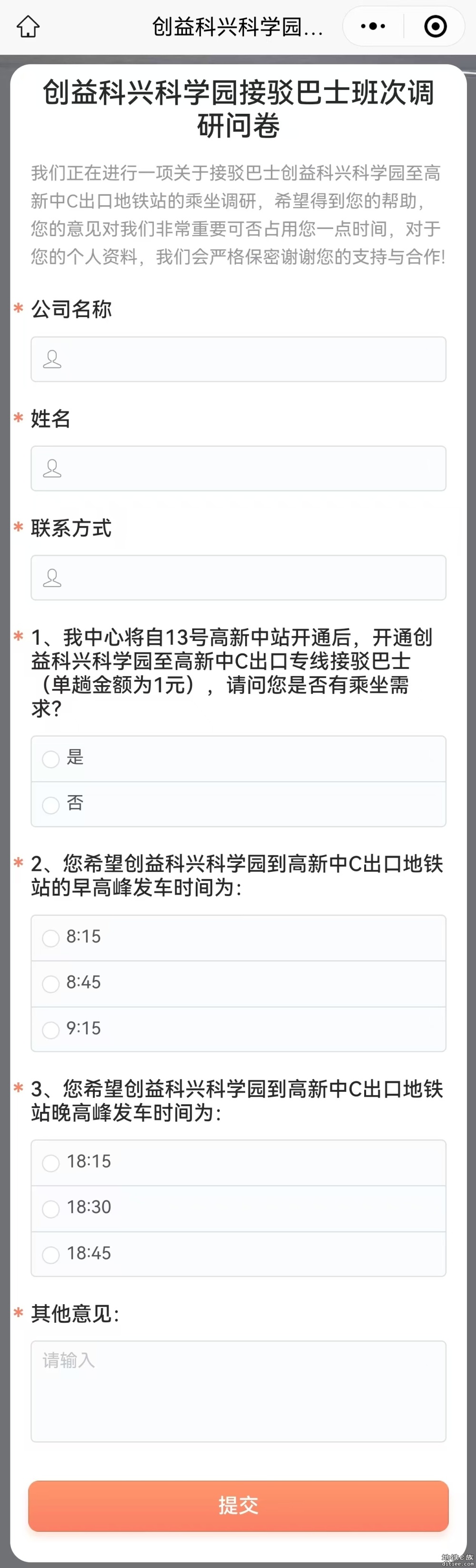 深圳地铁13号线开通时间？