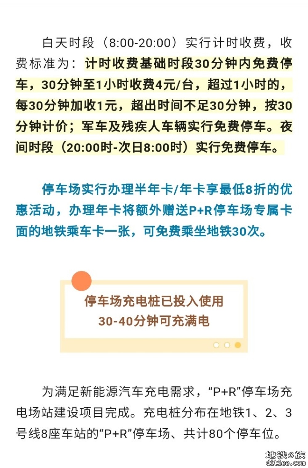 地铁“P+R”停车场让出行更便捷，哈尔滨地铁换乘停车地图来了