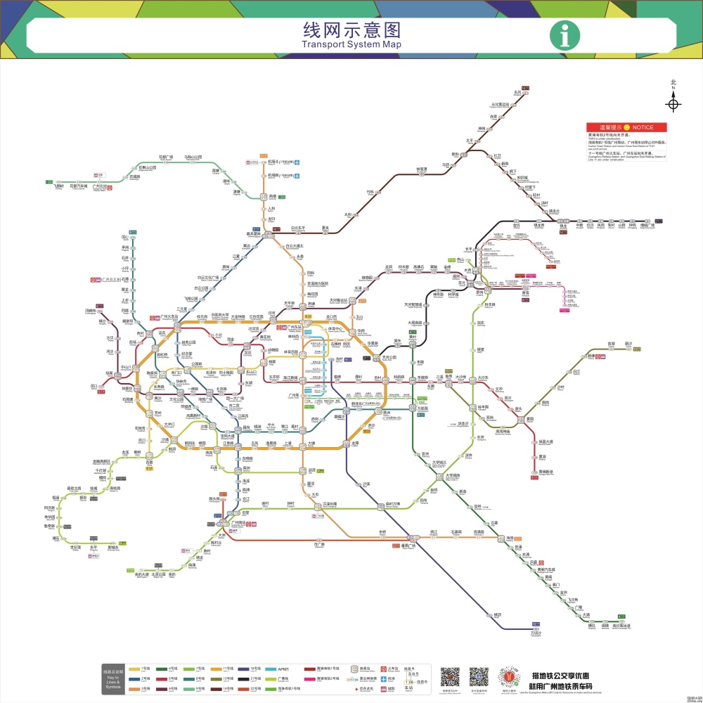 十一号线进入开通倒计时，广州地铁线网图更新