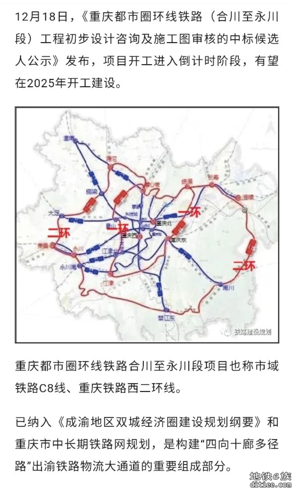 重庆都市圈铁路，即将闭环