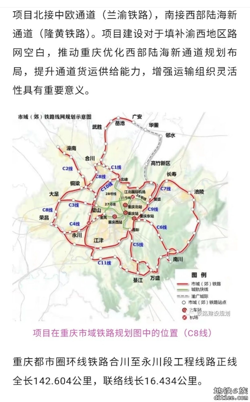 重庆都市圈铁路，即将闭环