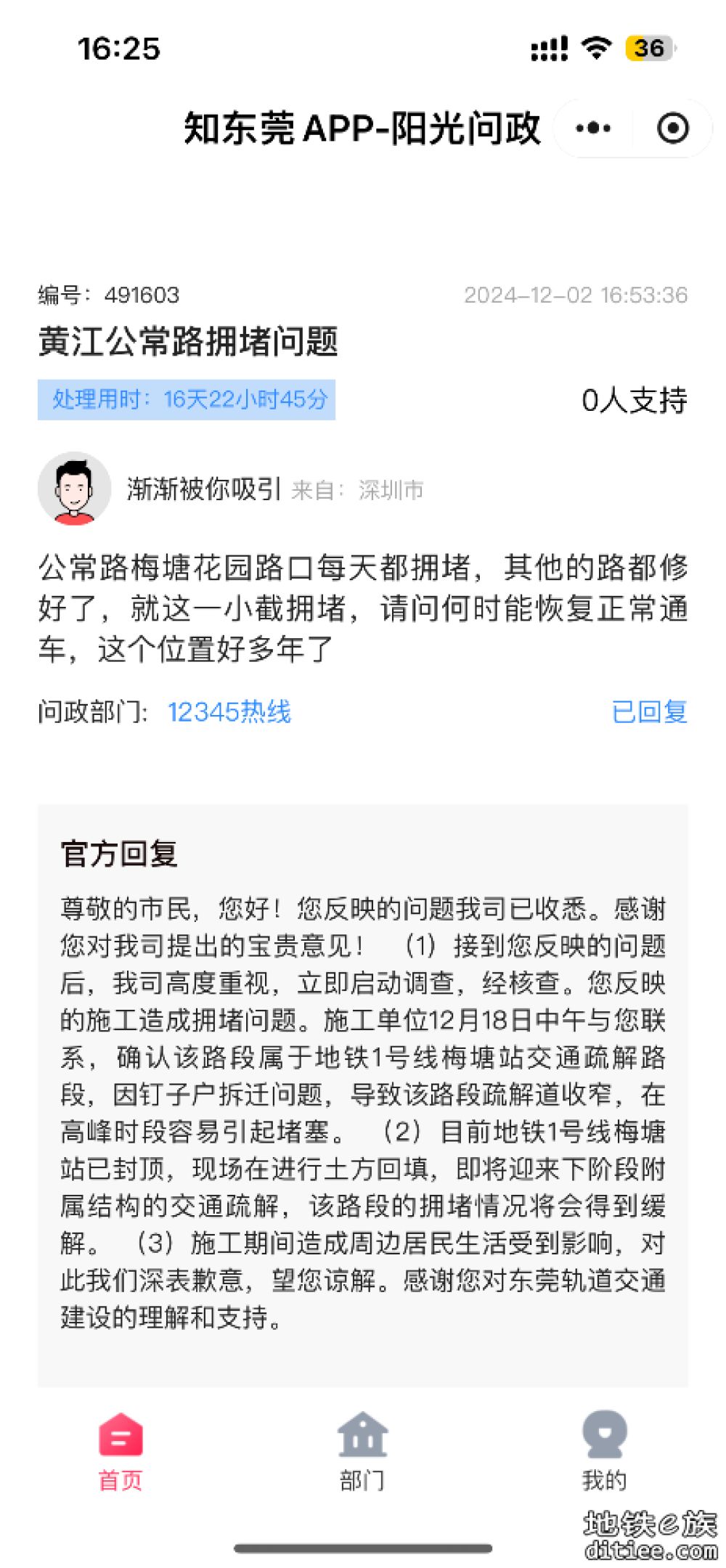 东莞地铁一号线梅塘站即将进行附属结构施工