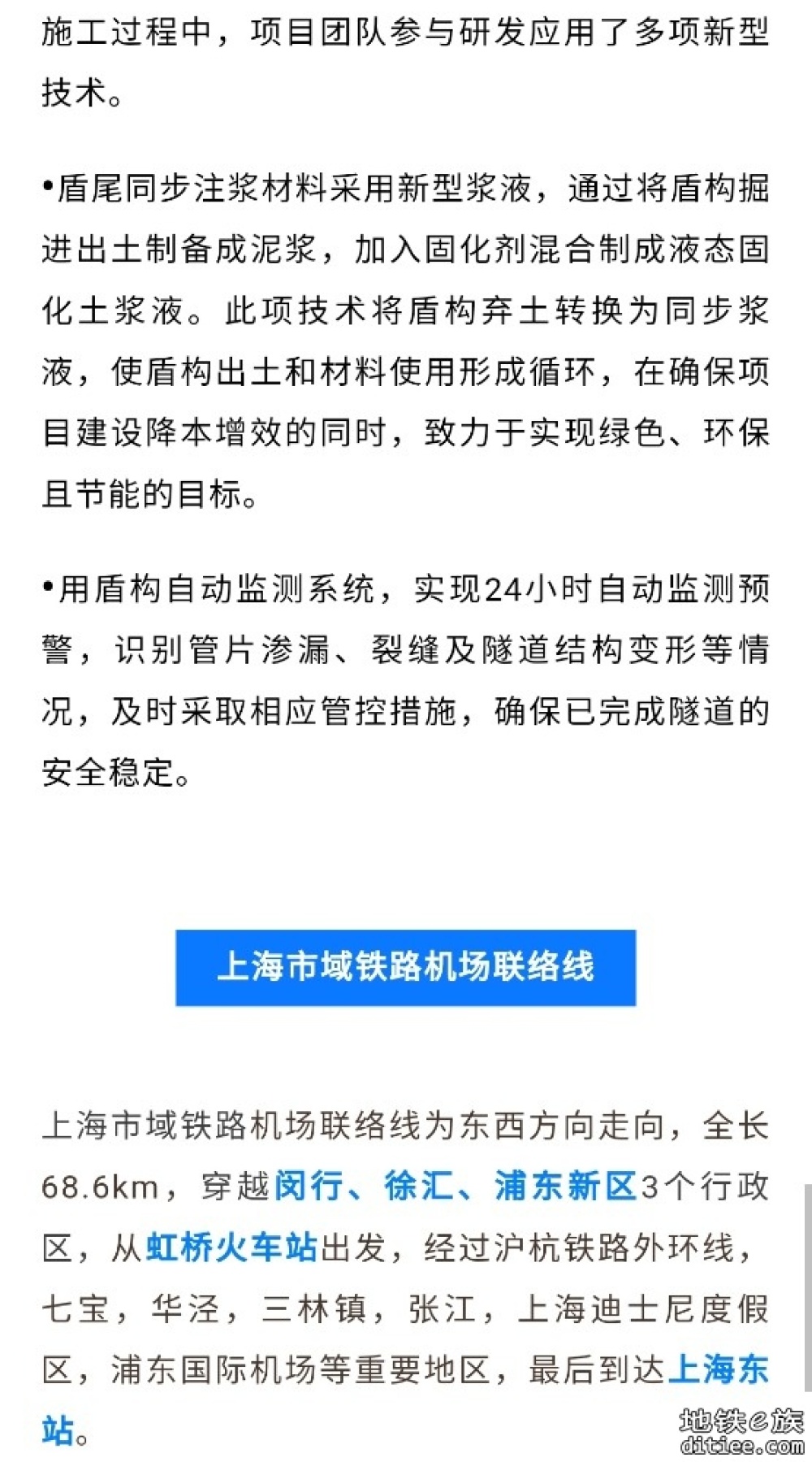 双线贯通！上海市域铁路机场联络线，传来好消息