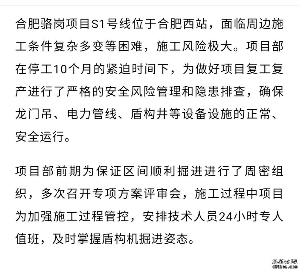 顺利贯通！合肥新桥机场S1线，传来好消息