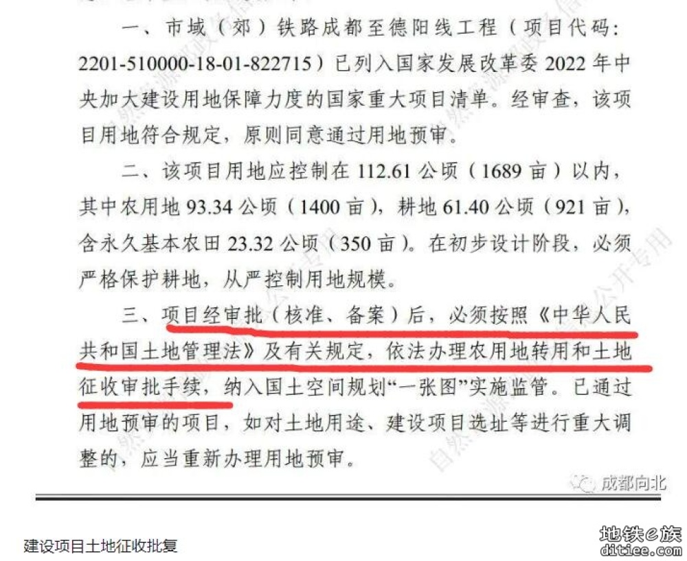 这个角度的成德线，你一定没见过，各站点进展汇总！