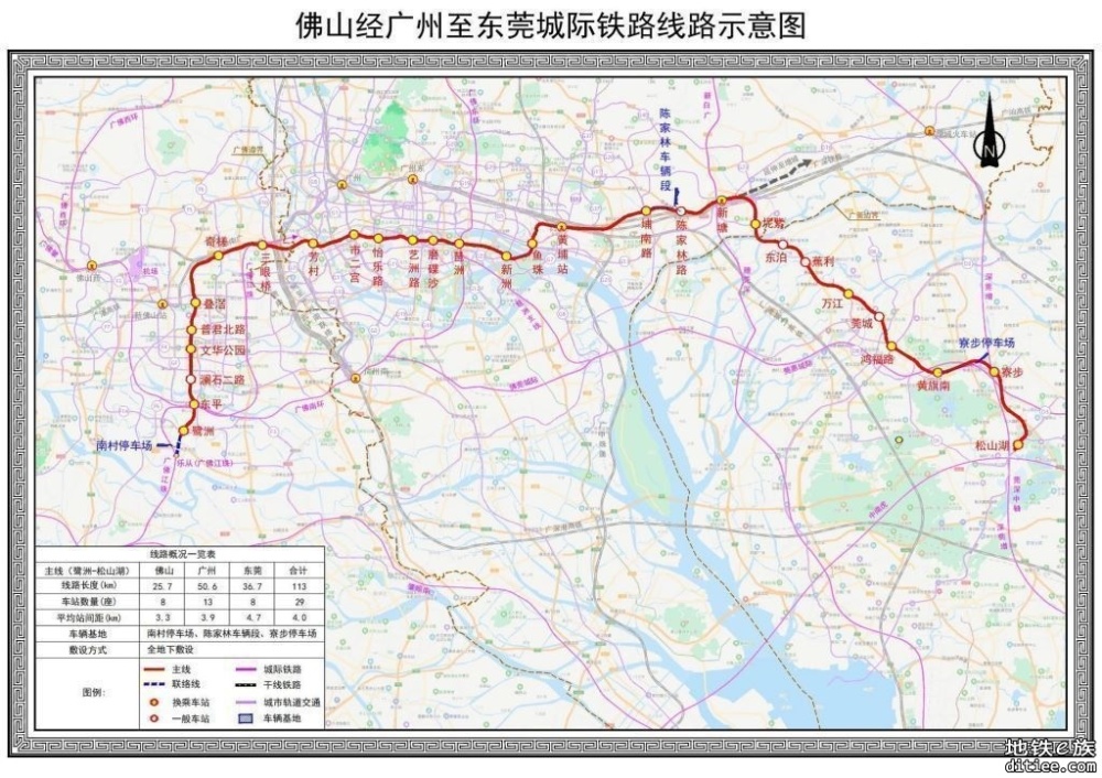 佛穗莞城际拟先建佛山鹭洲至广州新塘段，广州段或减少3站