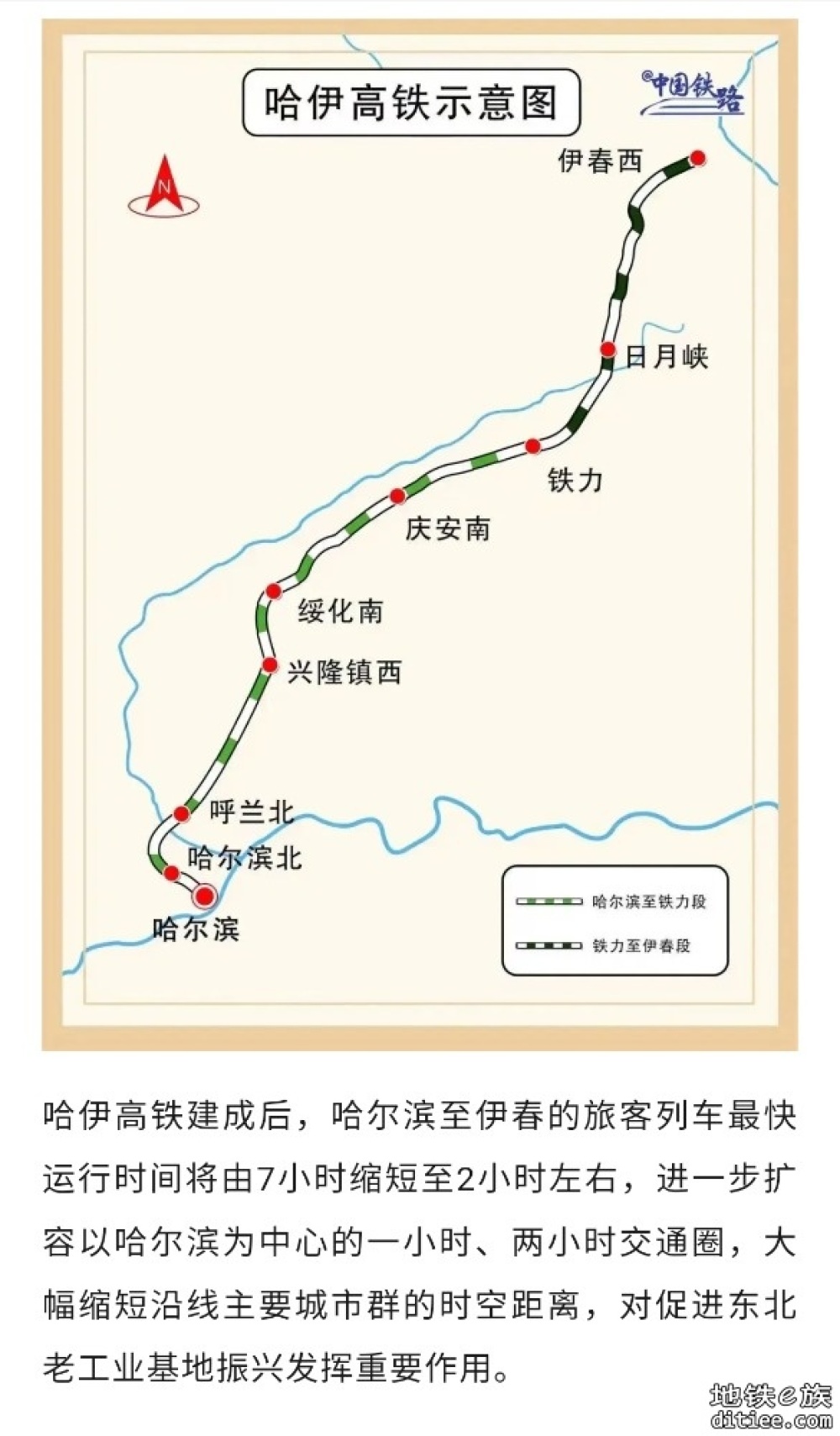 我国在建最北高铁首座站房已投用