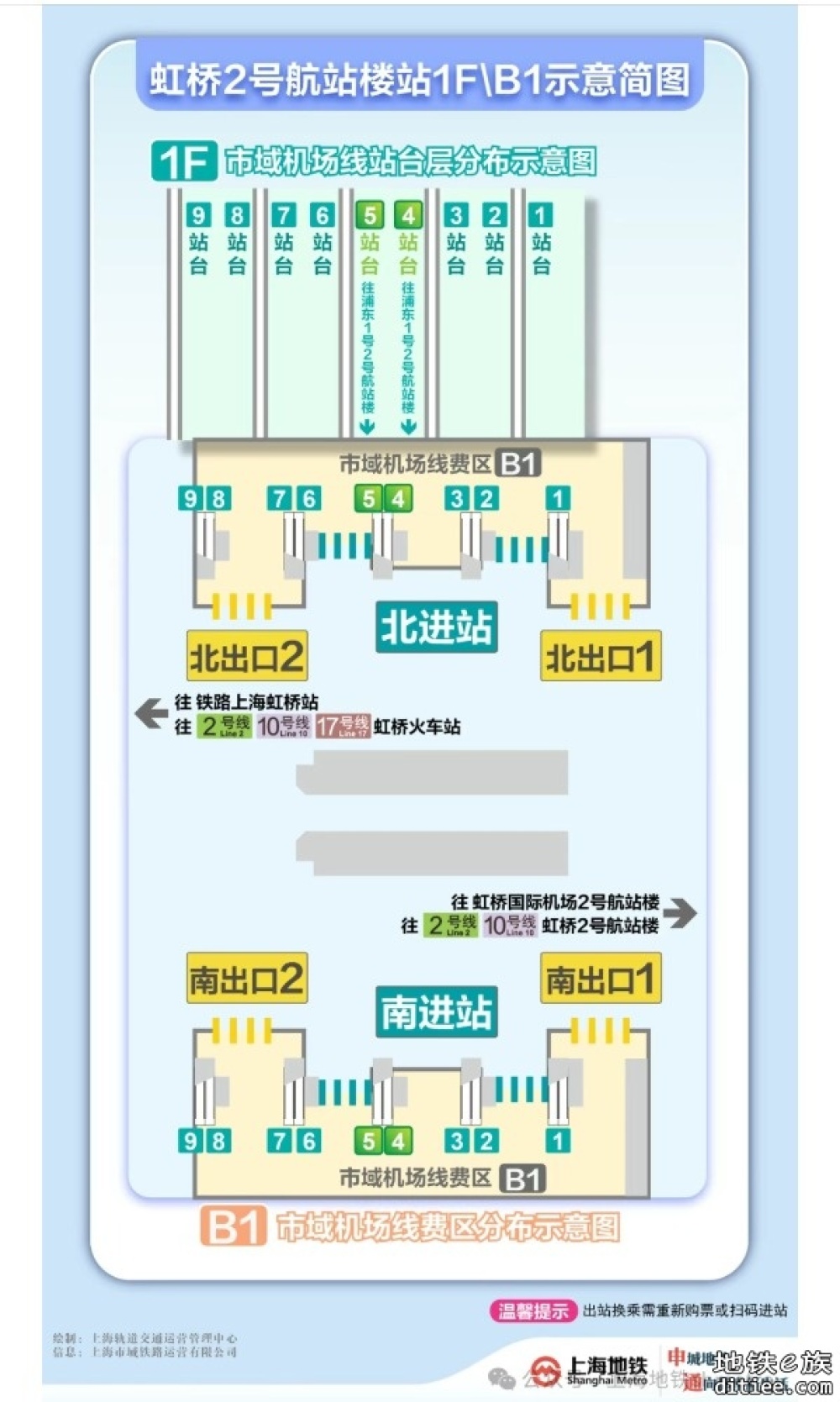 上海轨道交通市域线机场联络线，12月27日开通运营