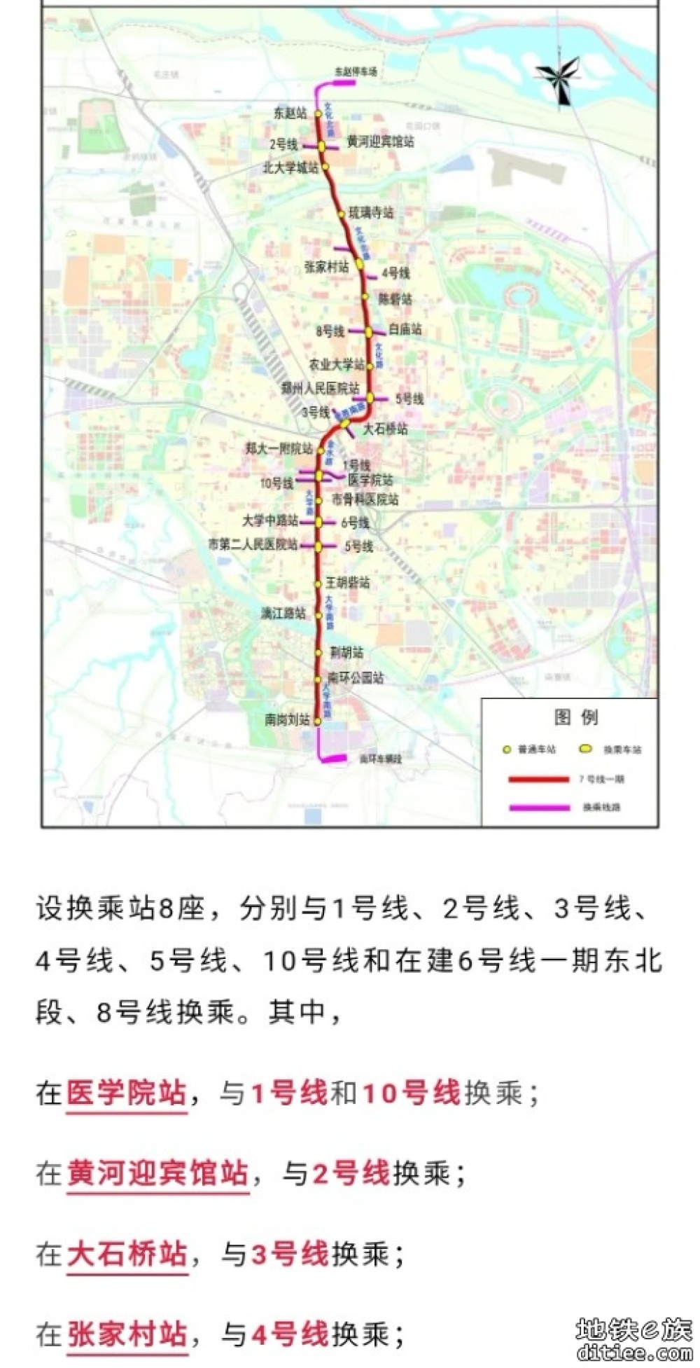 郑州地铁7号线、8号线，12月29日开通运营