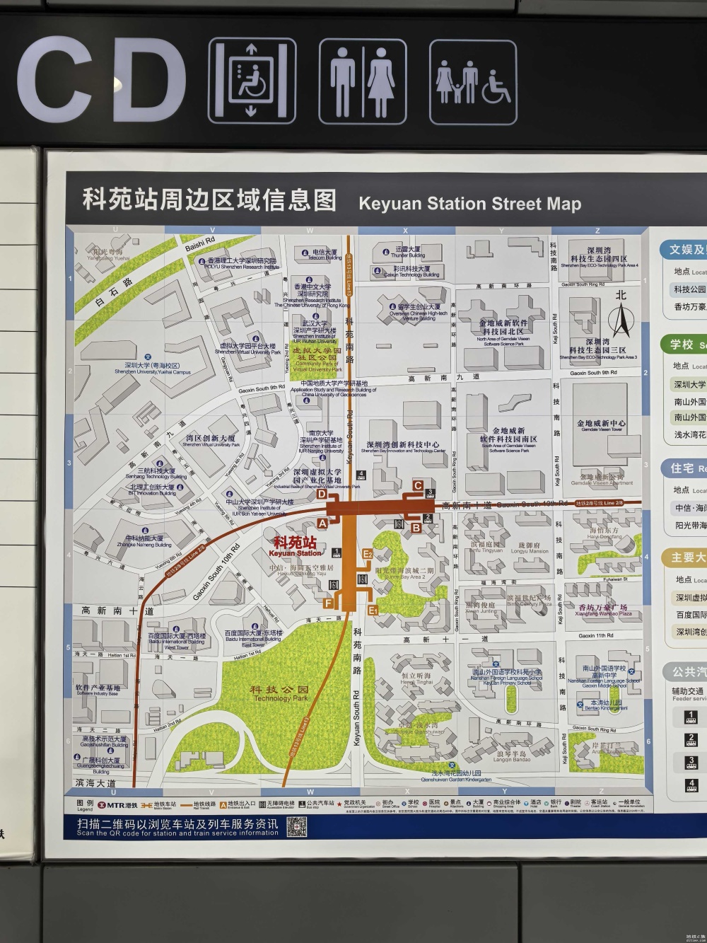 13号线各站换乘情况现场反馈