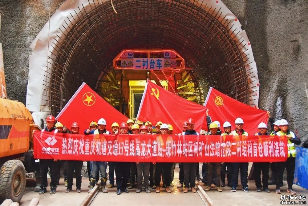 重庆地铁17号线一期高龙大道站—斑竹林站区间矿山法暗挖段二衬结构收仓顺利浇筑！