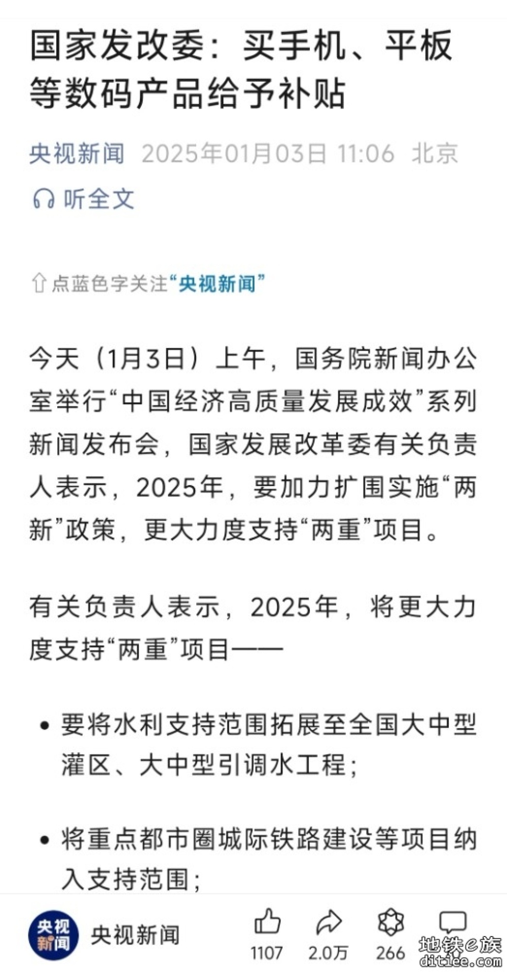 【重磅】都市圈城际铁路建设迎来重大利好！