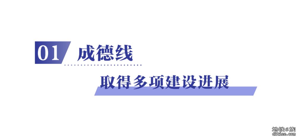 德阳北站提前2个月实现主体结构封顶